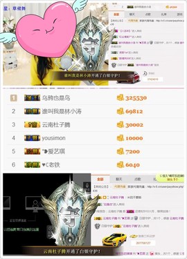 ♚艺琪♚充值代理主播照片