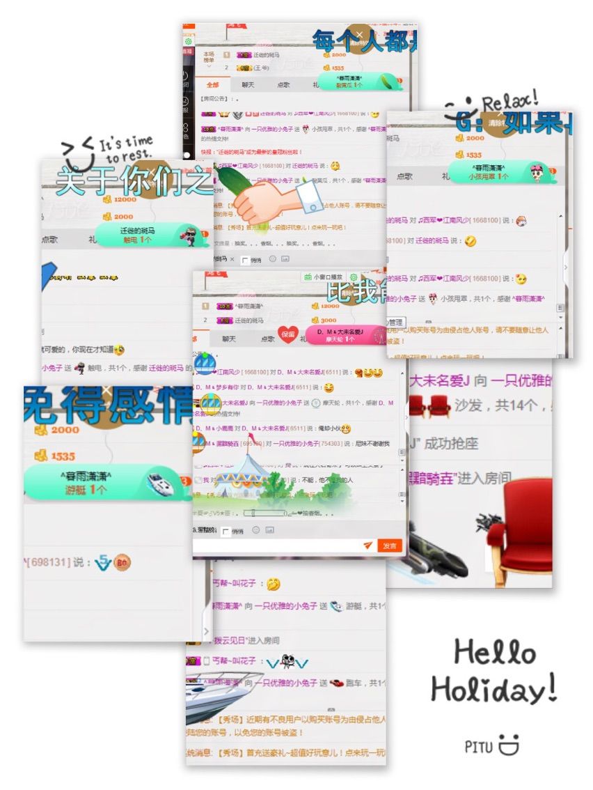 ^舒雅^主播照片