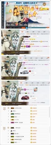 zyhengmei主播照片