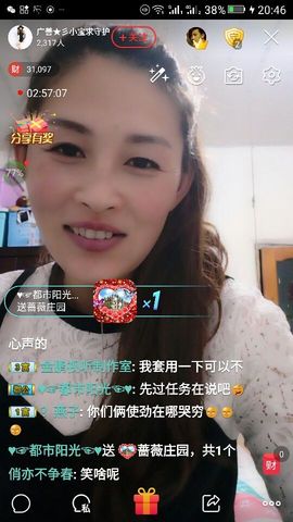 冰💋心的憧憬主播照片