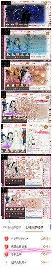 傲雪没人疼！主播照片
