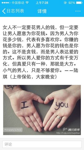 ღ╭➹是你的ღ小心肝主播照片