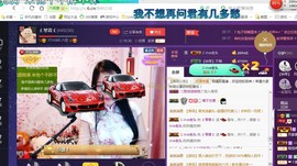 ￡八月￡用心唱主播照片