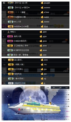丶不日天主播照片