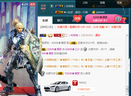 江少谁主播照片