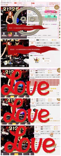 DJ21225主播照片