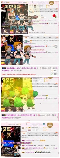 DJ21225主播照片
