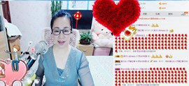 魅力女人唱民歌主播照片