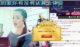 红冠了！主播照片