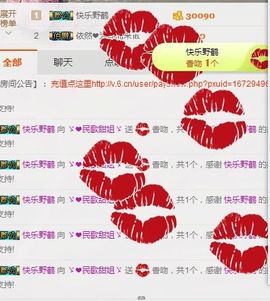 ゞ❤民歌甜姐ゞ主播照片