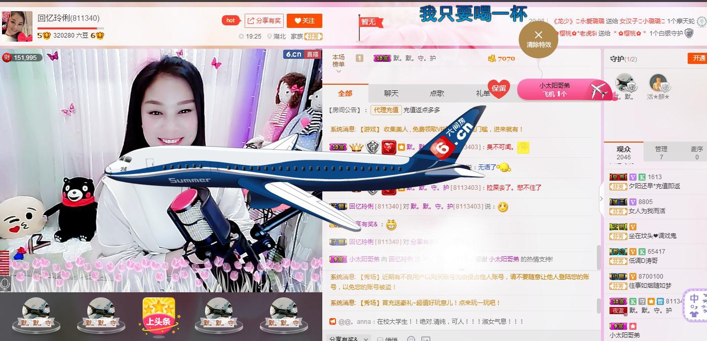昵称被和谐5033主播照片