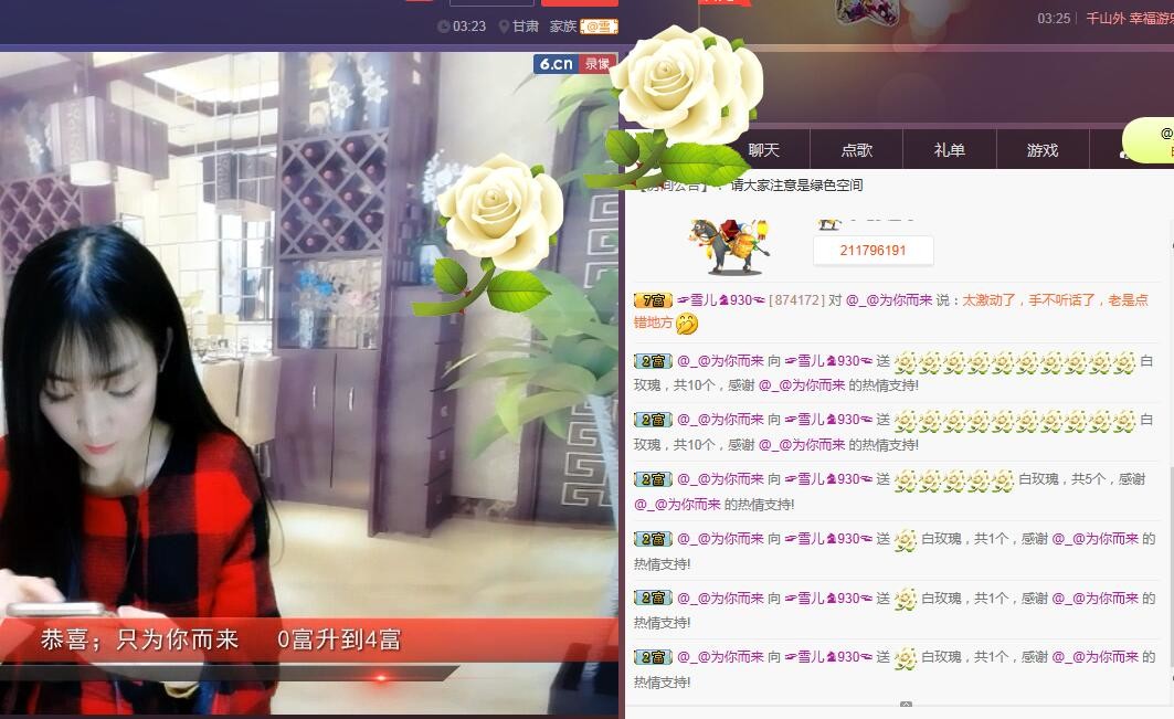☞雪儿♞930☜的图片