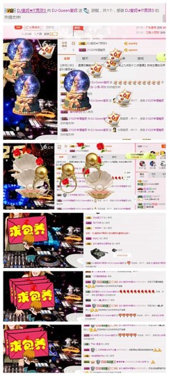 DJ21225主播照片
