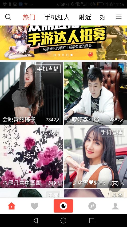 画家任清宇v妙笔生花的主播照片