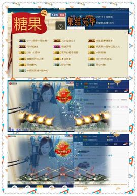 糖果果糖果主播照片