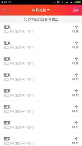 海鸽晚上播主播照片