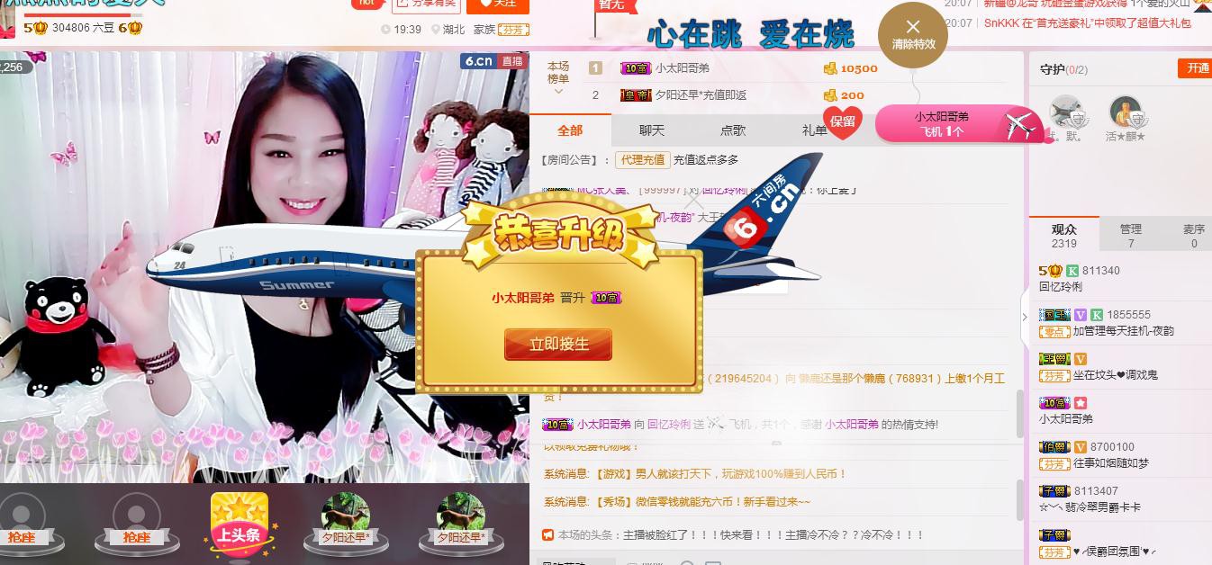昵称被和谐5033主播照片