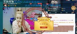 ☆缘☆酒妹主播照片