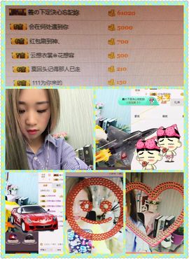 爱唱歌的婷宝宝主播照片