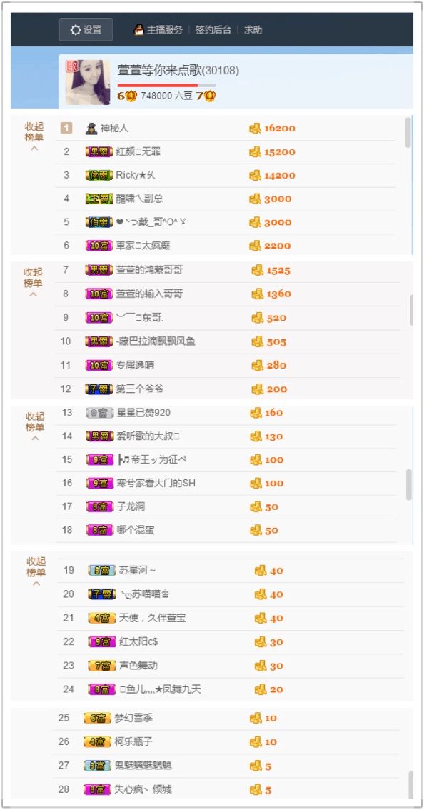 安静的小游客1的主播照片