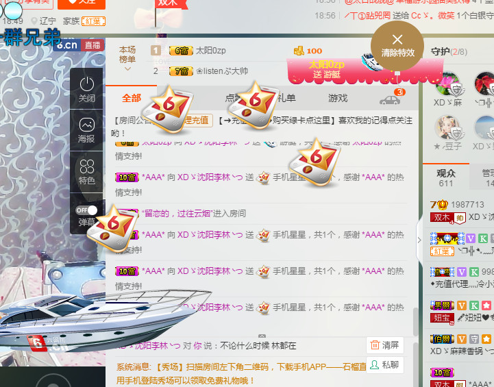*请叫我李老板的图片