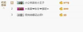 小公々举--求连麦主播照片