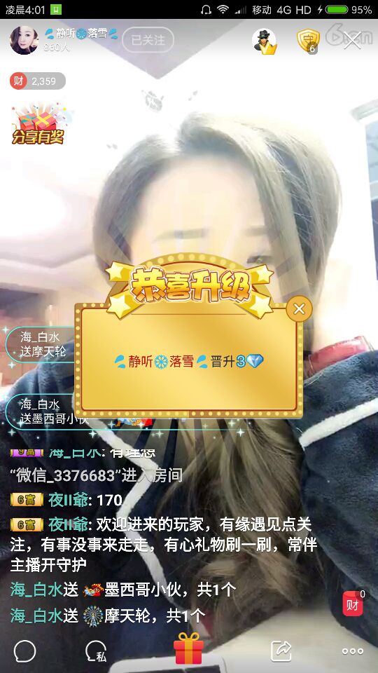 夜II爺的主播照片