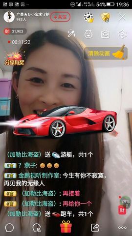 冰💋心的憧憬主播照片