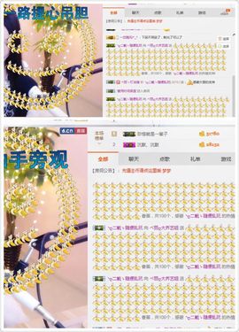 小艺停播主播照片
