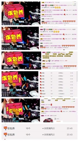 DJ21225主播照片