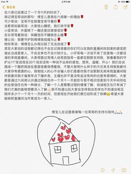 挚念七彩祥云主播照片