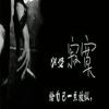 至少有你*c