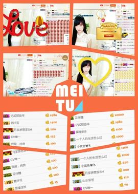 曲终人散皆是梦、主播照片