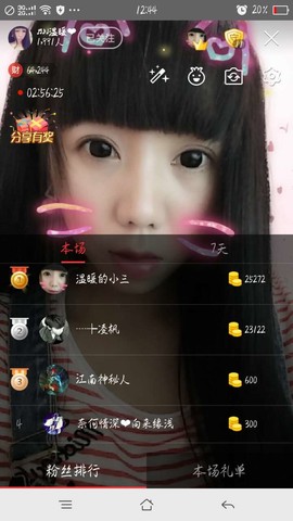 温暖（停播感谢你们）主播照片