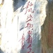 又见东街海报