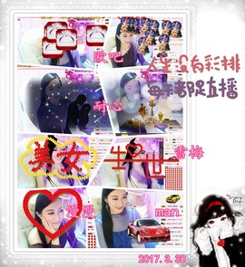 娴♫跑跑小虾花💝主播照片