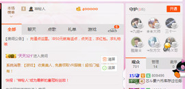 芯儿❀求任务请找我主播照片
