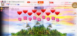 芯儿❀求任务请找我主播照片