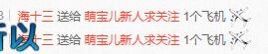 萌宝儿～主播照片