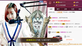 民谣雪儿主播照片