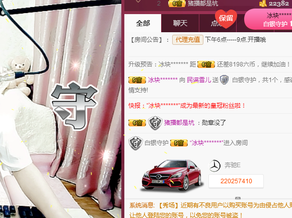 民谣雪儿主播照片
