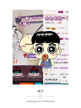 喵阿咪呀.主播照片