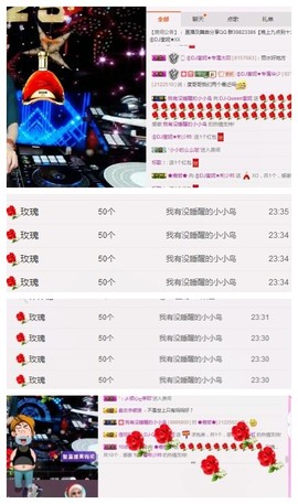 DJ21225主播照片