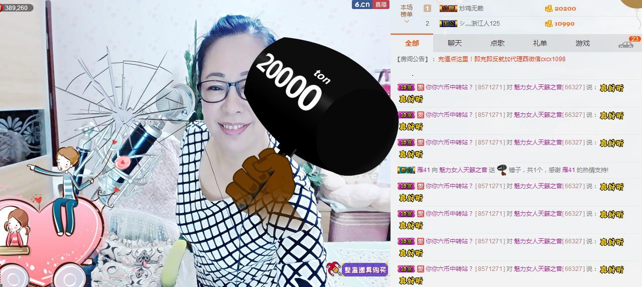 魅力女人唱民歌的图片