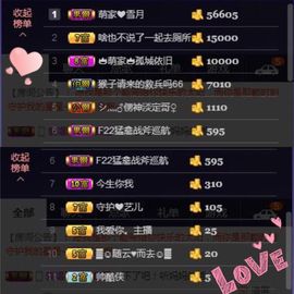 萌萌咳嗽休息主播照片