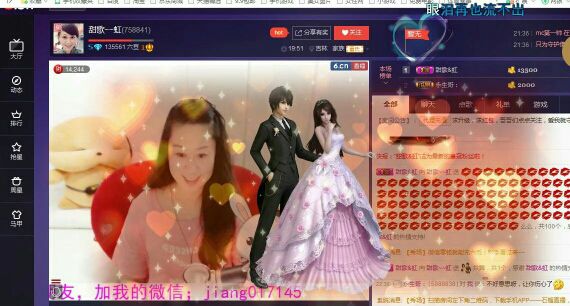 甜歌~~虹的主播照片