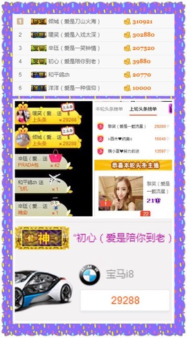 笑笑（爱是回忆美好）主播照片