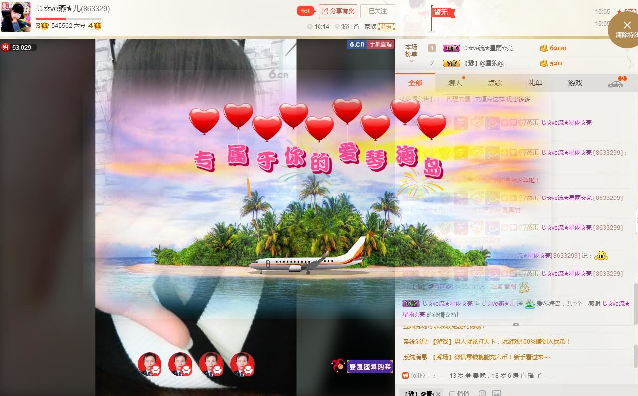 じ☆ve流★星雨☆亮的主播照片