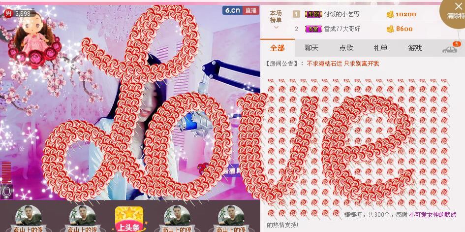 可爱谢默然哥独宠主播照片