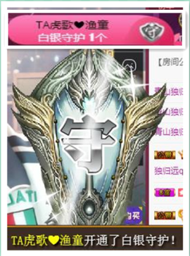 TA虎歌主播照片